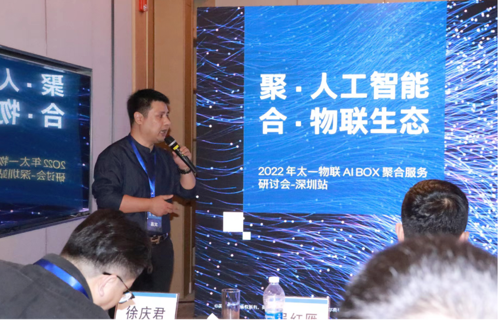 英特爾、太一物聯與斯科信息聚合研討會達成系統集成戰略合作 2 英特尔、太一物联与斯科信息聚合研讨会达成系统集成战略合作(images 2)