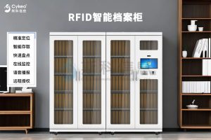 智能檔案柜助力政府機構實現(xiàn)檔案智能精細化管理