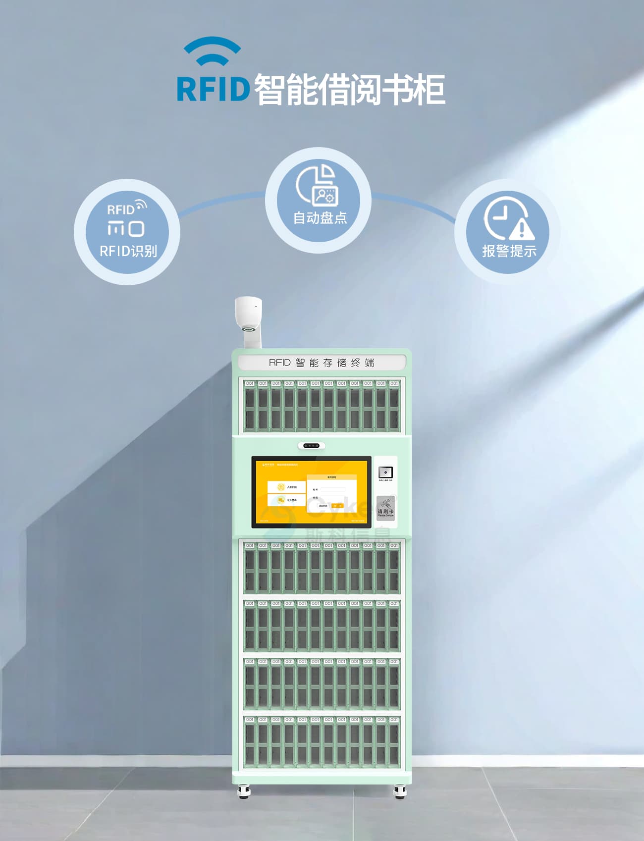 RFID智能借阅书柜：图书界的&ldquo;智能管家&rdquo;，让借还书变得比刷抖音还简单！（images 3）