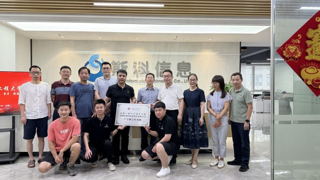 斯科信息与安徽工程大学领导深入交流，合作基地正式揭牌（images 10）