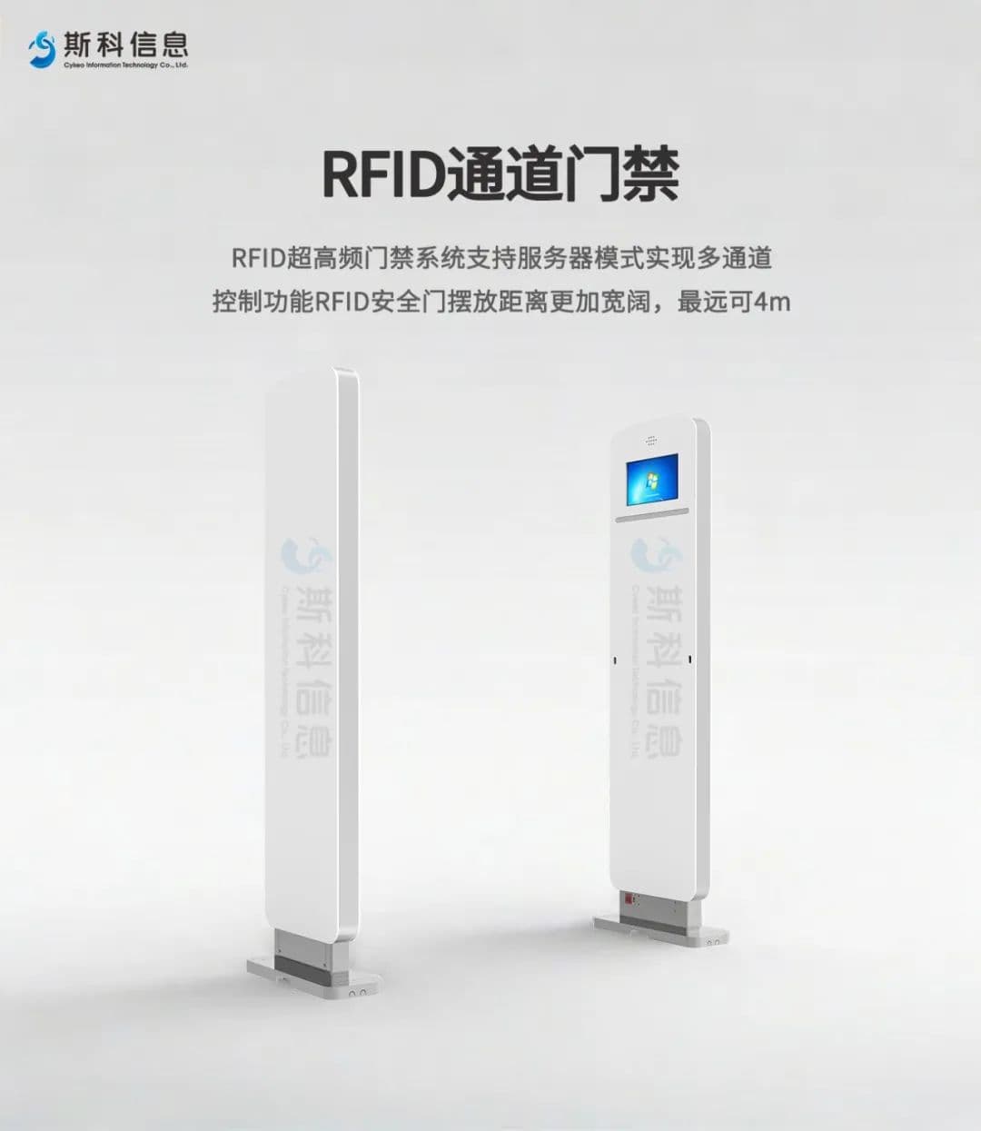 RFID通道门禁在仓储管理中的应用（images 1）