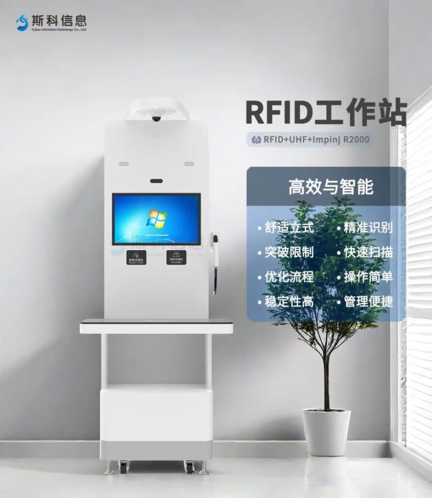 一款優(yōu)秀的RFID工作站應(yīng)該是怎么樣的? 1 一款优秀的RFID工作站应该是怎么样的?(images 1)