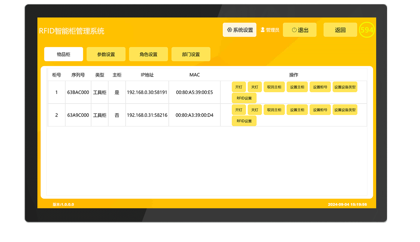 CK-GT1 RFID智能工具柜（images 32）