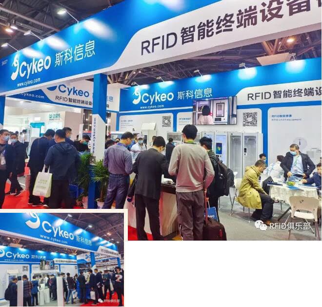 IOTE 2021國際物聯網展·上海站 斯科信息精彩綻放 2 IOTE 2021国际物联网展·上海站 斯科信息精彩绽放(images 2)