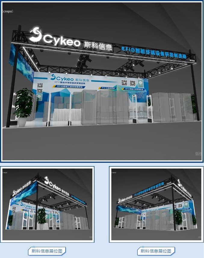 2024中国洗涤展Texcare Asia强势来袭：斯科信息在W1F55展位恭候您！（images 3）