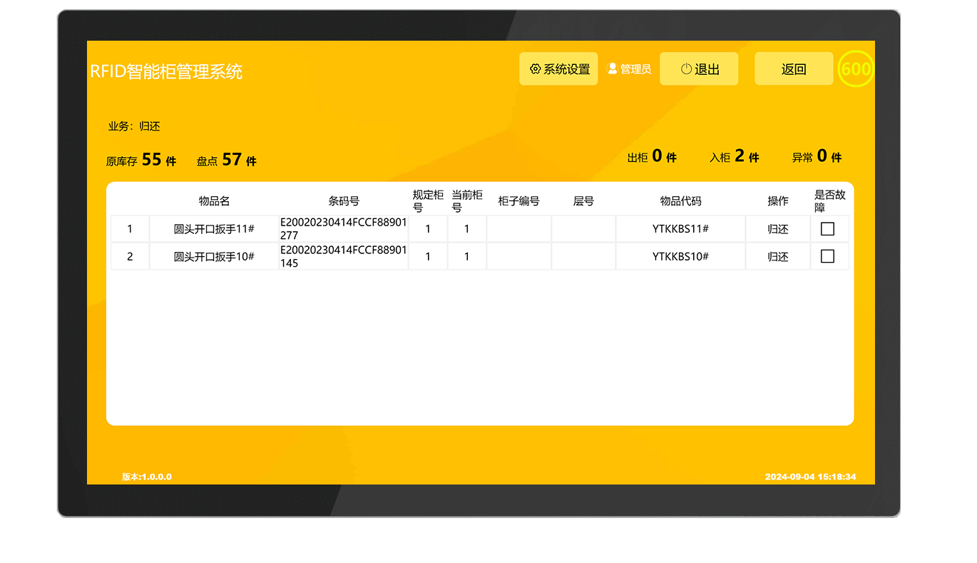CK-GT1 RFID智能工具柜（images 26）