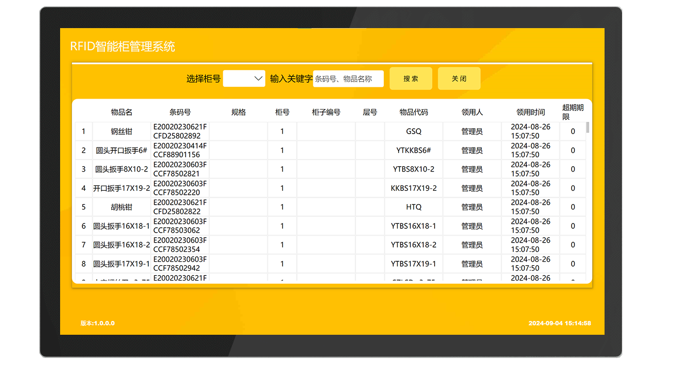 CK-GT1 RFID智能工具柜（images 29）