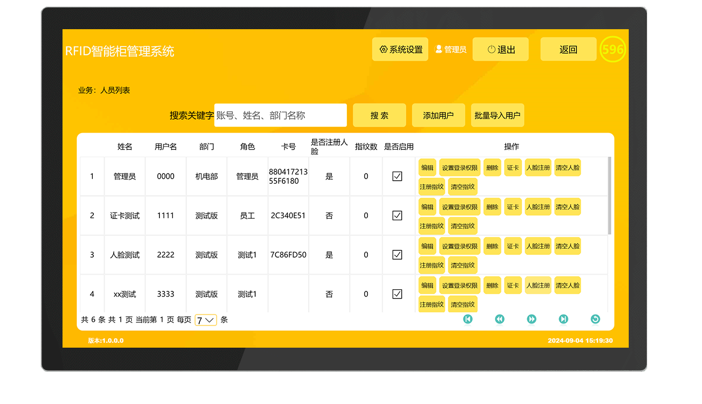 CK-GT1 RFID智能工具柜（images 33）