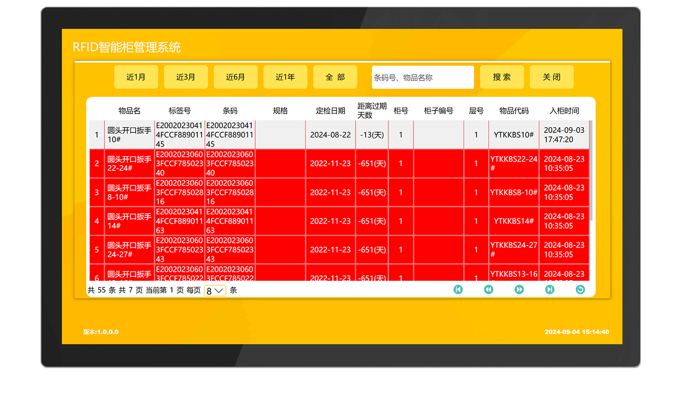 CK-GT1 RFID智能工具柜（images 30）