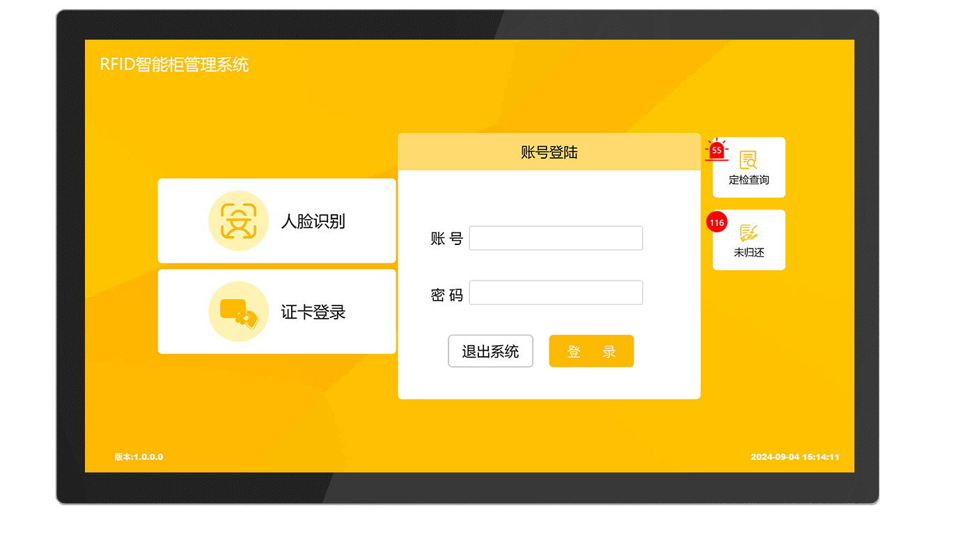 CK-GT1 RFID智能工具柜（images 23）