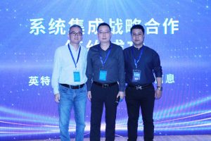 英特爾、太一物聯(lián)與斯科信息聚合研討會達(dá)成系統(tǒng)集...