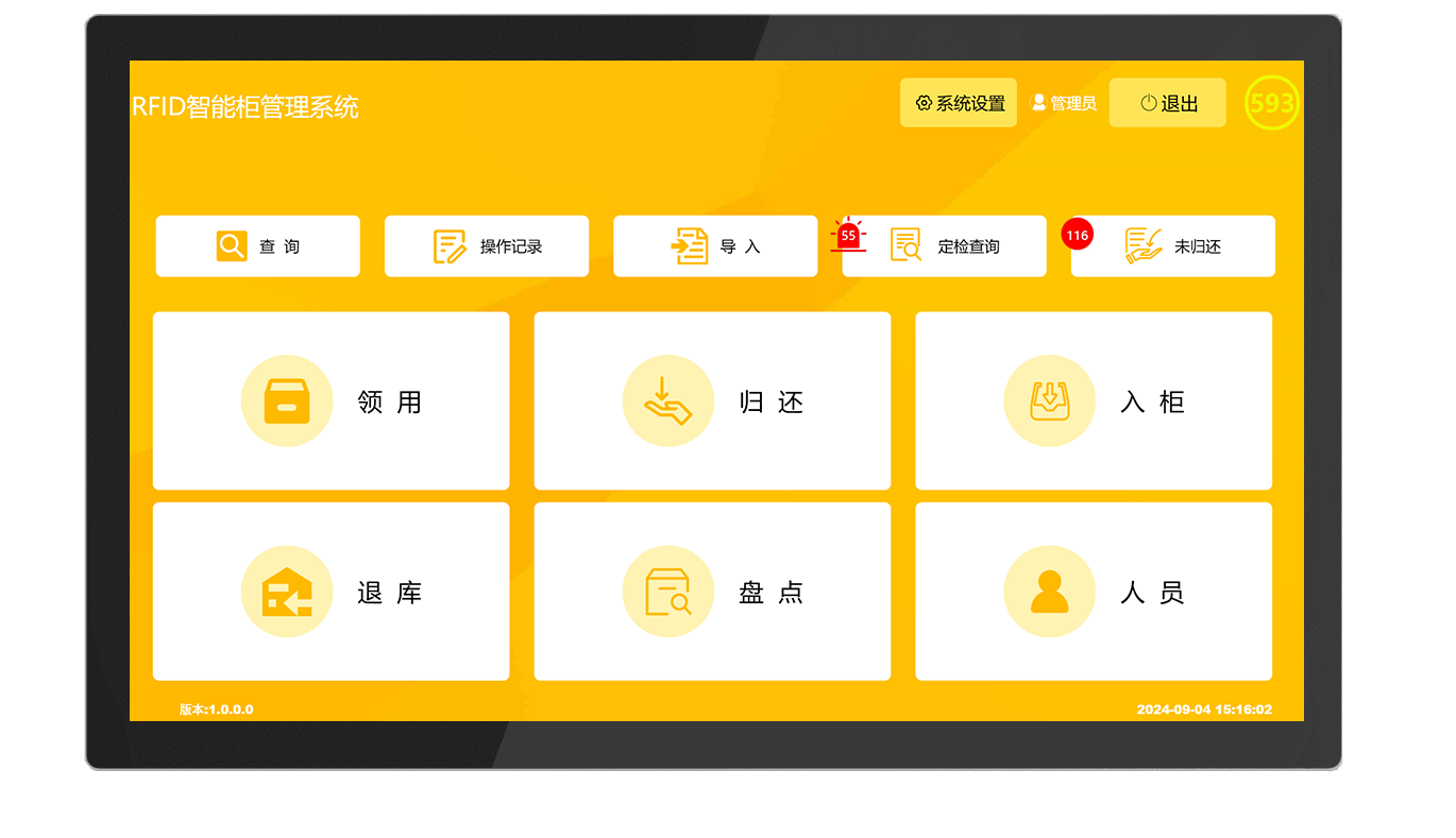 CK-GT1 RFID智能工具柜（images 24）