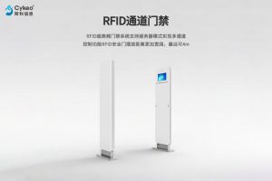 RFID通道門禁在倉儲管理中的應用