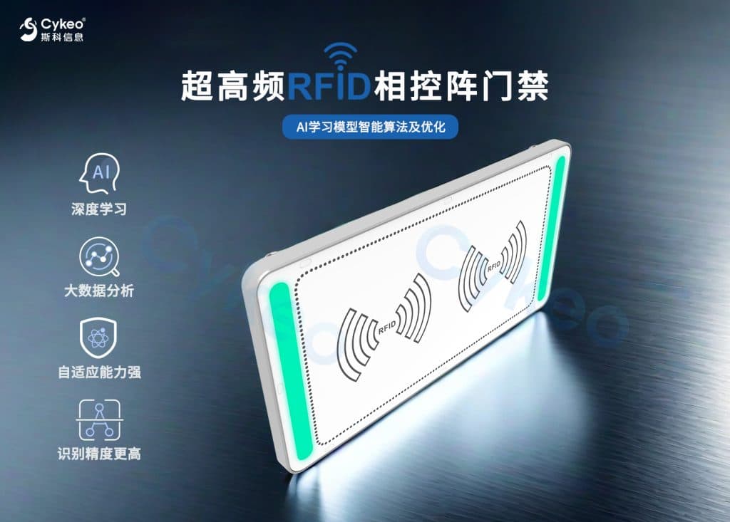一款“很開門”的超高頻RFID相控陣智能門禁攜帶AI大模型向您走來 4 一款“很开门”的超高频RFID相控阵智能门禁携带AI大模型向您走来(images 4)
