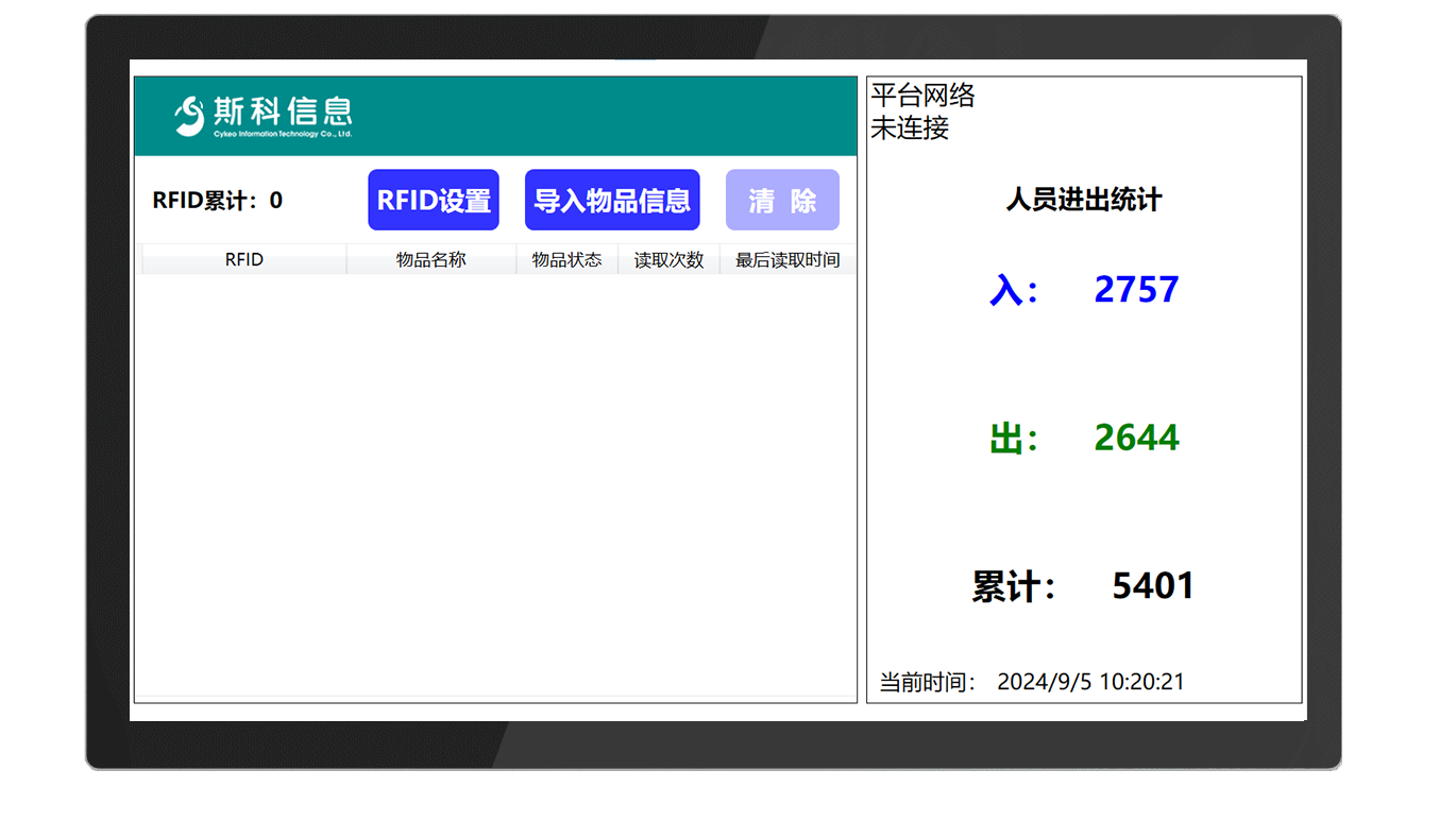 CK-T2A AI门禁智能安防系统（images 23）