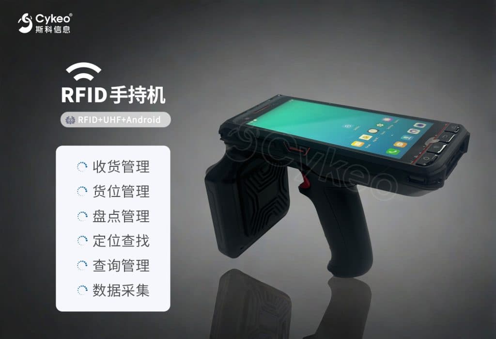 自動化工廠后端貨物管理不再頭疼,斯科的RFID技術方案有應對 5 自动化工厂后端货物管理不再头疼,斯科的RFID技术方案有应对(images 5)