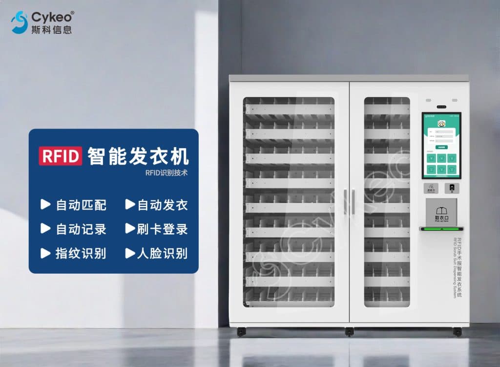 医用布草管理RFID解决方案（images 17）