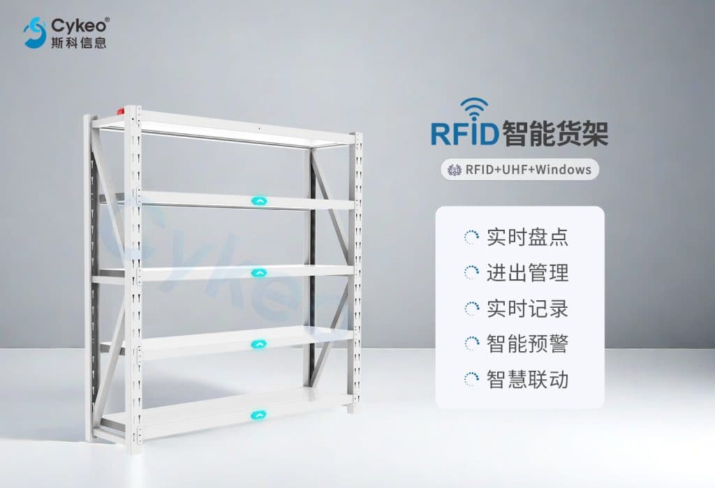 实例解析：粮油食品仓储RFID高效管理方案（images 6）