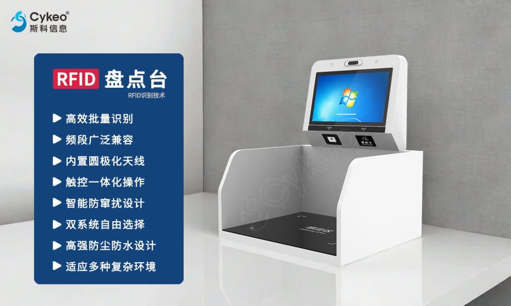 医用布草管理RFID解决方案（images 12）