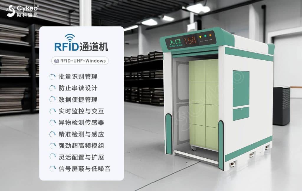 自動化工廠后端貨物管理不再頭疼,斯科的RFID技術方案有應對 8 自动化工厂后端货物管理不再头疼,斯科的RFID技术方案有应对(images 8)