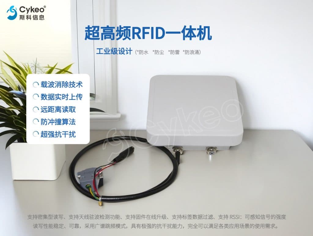 深圳交警告訴你,RFID超高頻技術有多牛 14 深圳交警告诉你,RFID超高频技术有多牛(images 14)