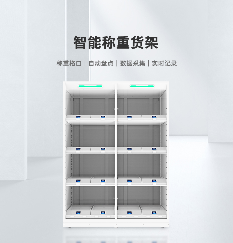 CK-H2G 醫(yī)療稱重貨架 1 CK-H2G 医疗称重货架(images 1)