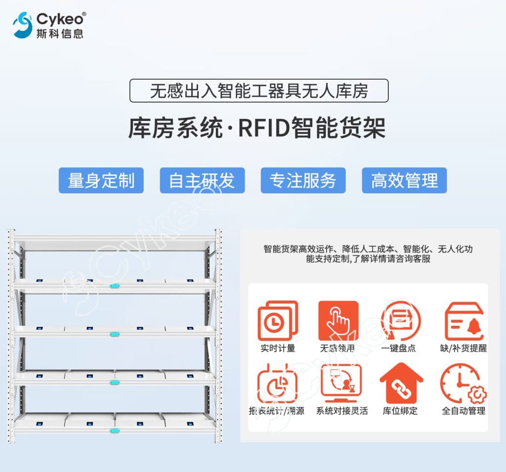 一份來自某供電局RFID智能化工器具“無人庫房”高級方案 3 一份来自某供电局RFID智能化工器具“无人库房”高级方案(images 3)