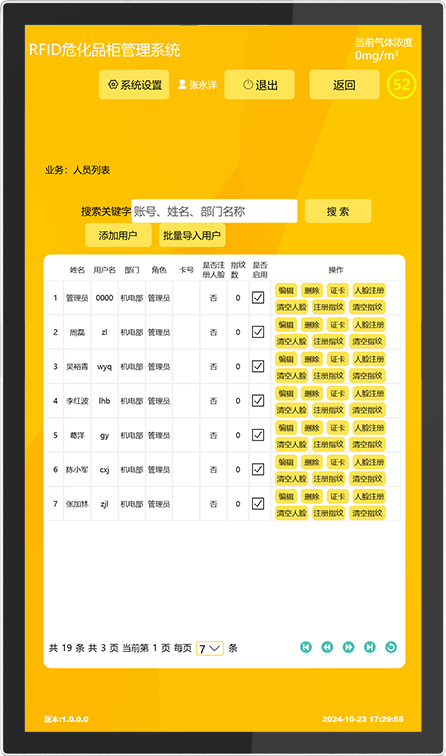 CK-GWHA RFID试剂智能称重柜（images 32）