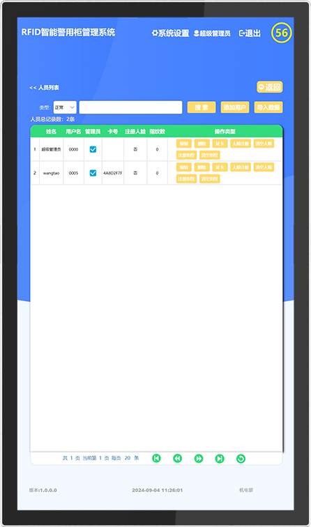CK-GPC10 RFID单警装备柜（images 33）