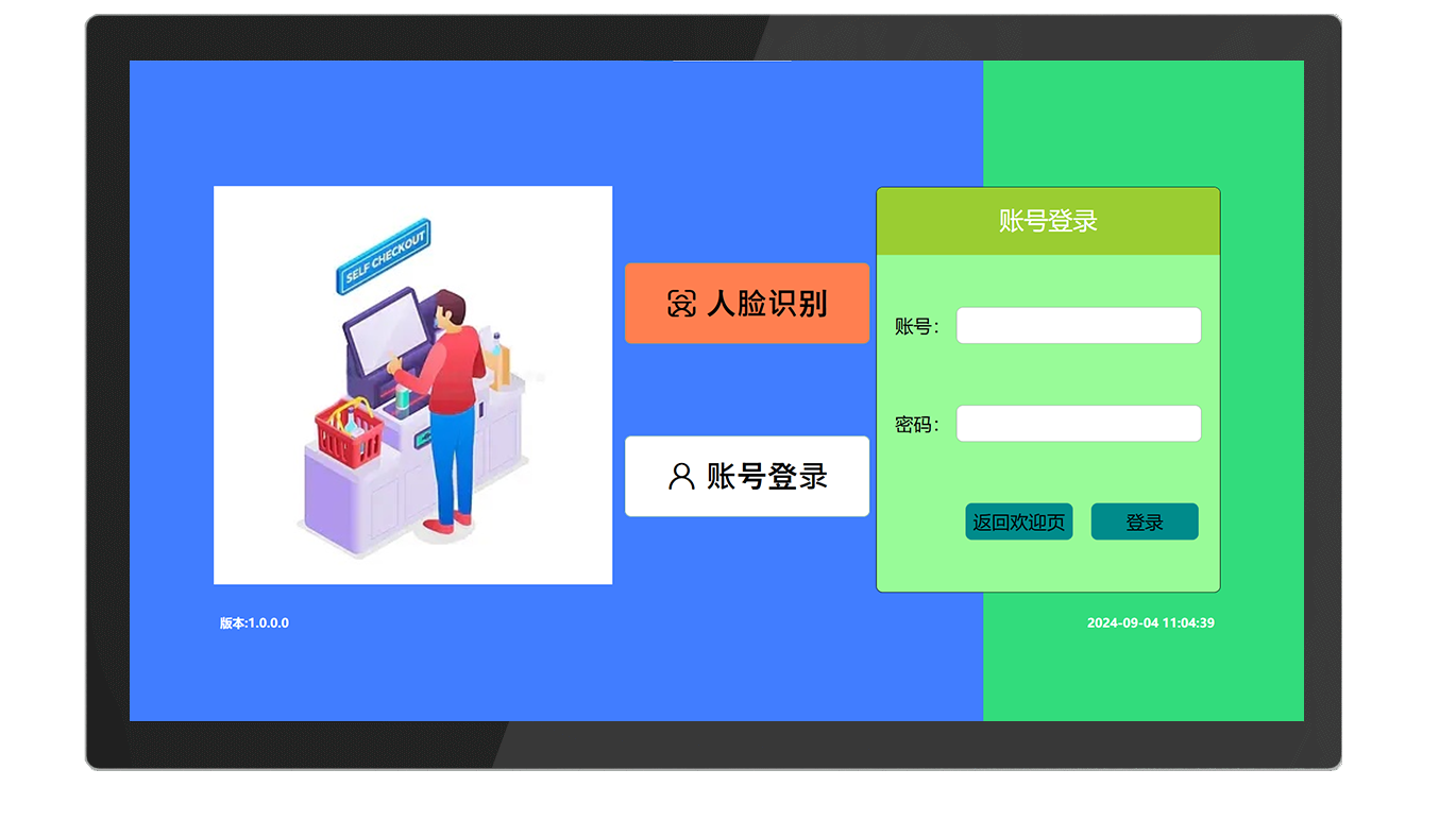 CK-DP11A RFID智能收银系统（images 23）