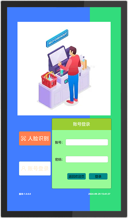 CK-DP11D RFID自助收银机（images 22）
