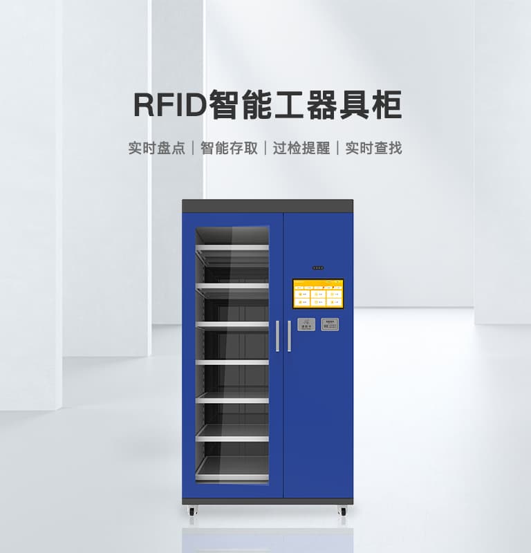 CK-GT2B RFID安全用具工具柜 1 1kt