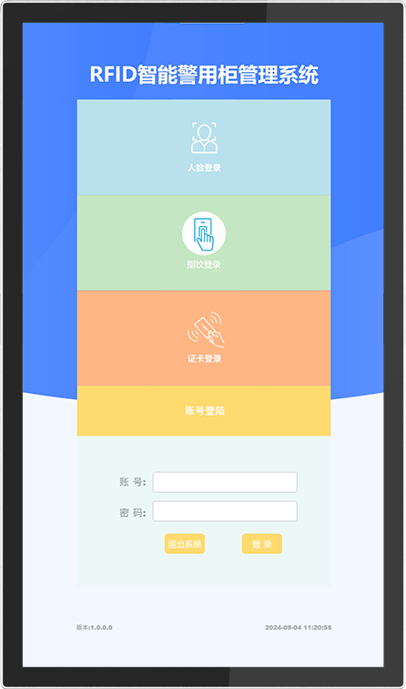 CK-GPC10 RFID单警装备柜（images 23）