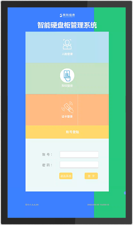 CK-GYP1 RFID硬盘存储柜（images 23）