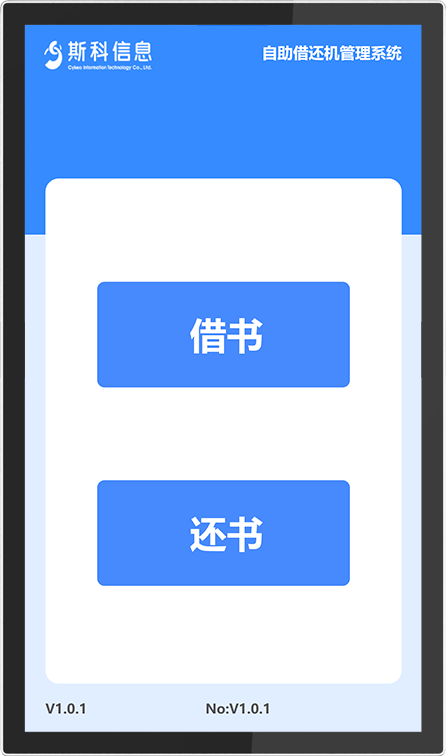 CK-DP6B RFID自助借还机（images 23）