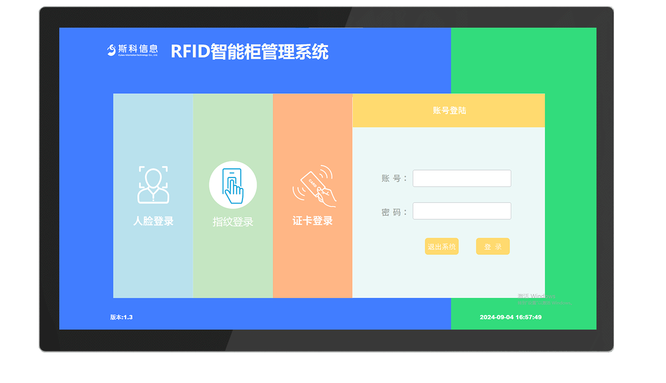 CK-BFA 智能RFID档案柜（images 23）