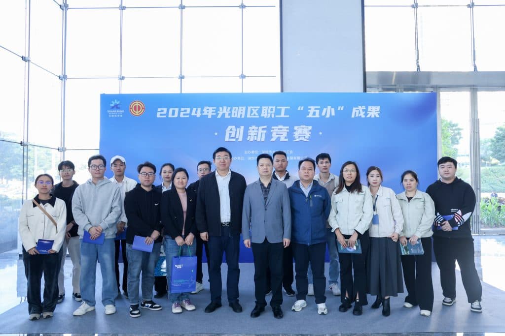 喜報!斯科RFID發(fā)衣機(jī)項(xiàng)目榮獲2024年光明區(qū)職工“五小”創(chuàng)新成果競賽銅獎 6 20241130111352