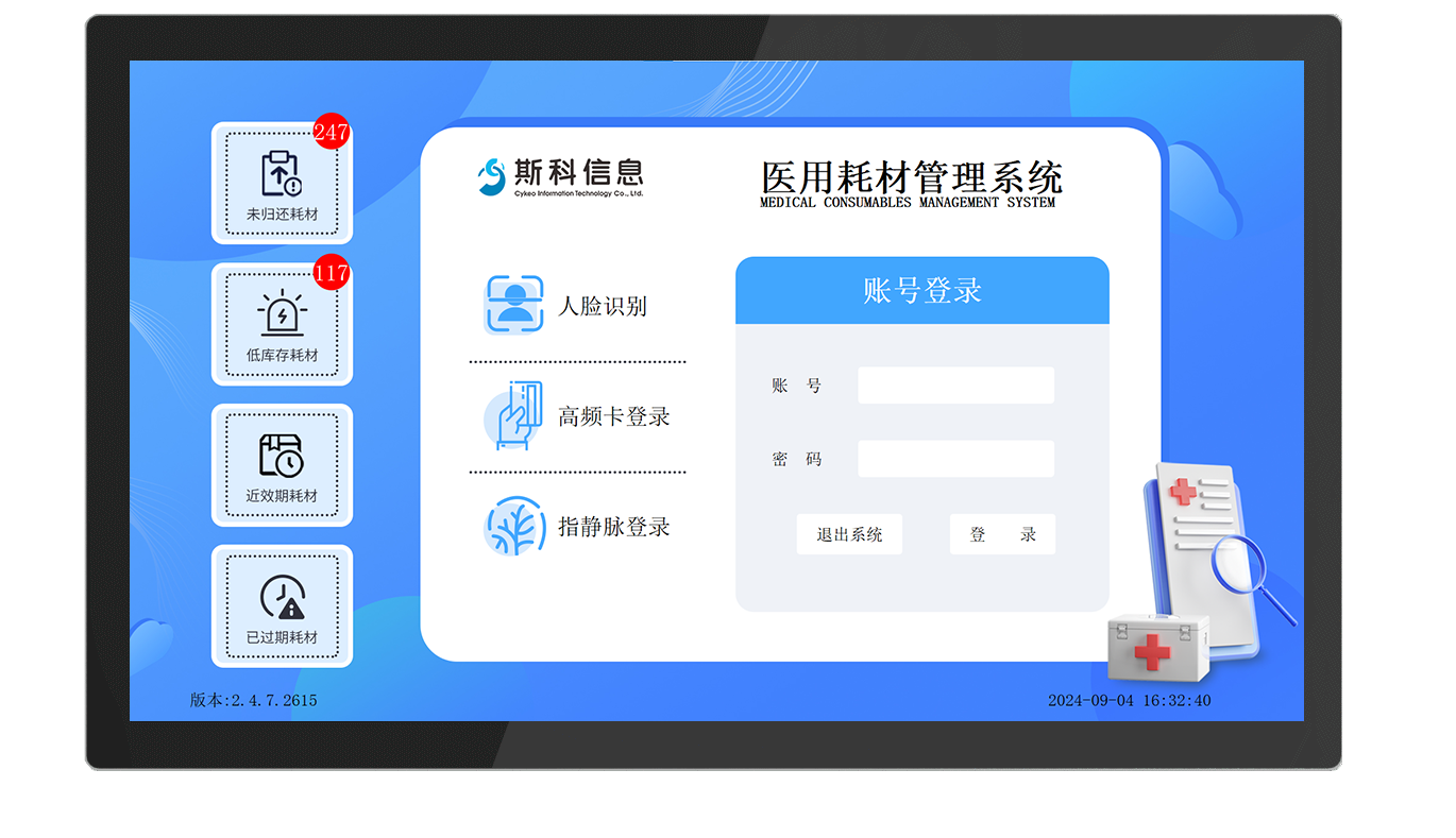 CK-GY1 超高频RFID高值耗材柜（images 24）
