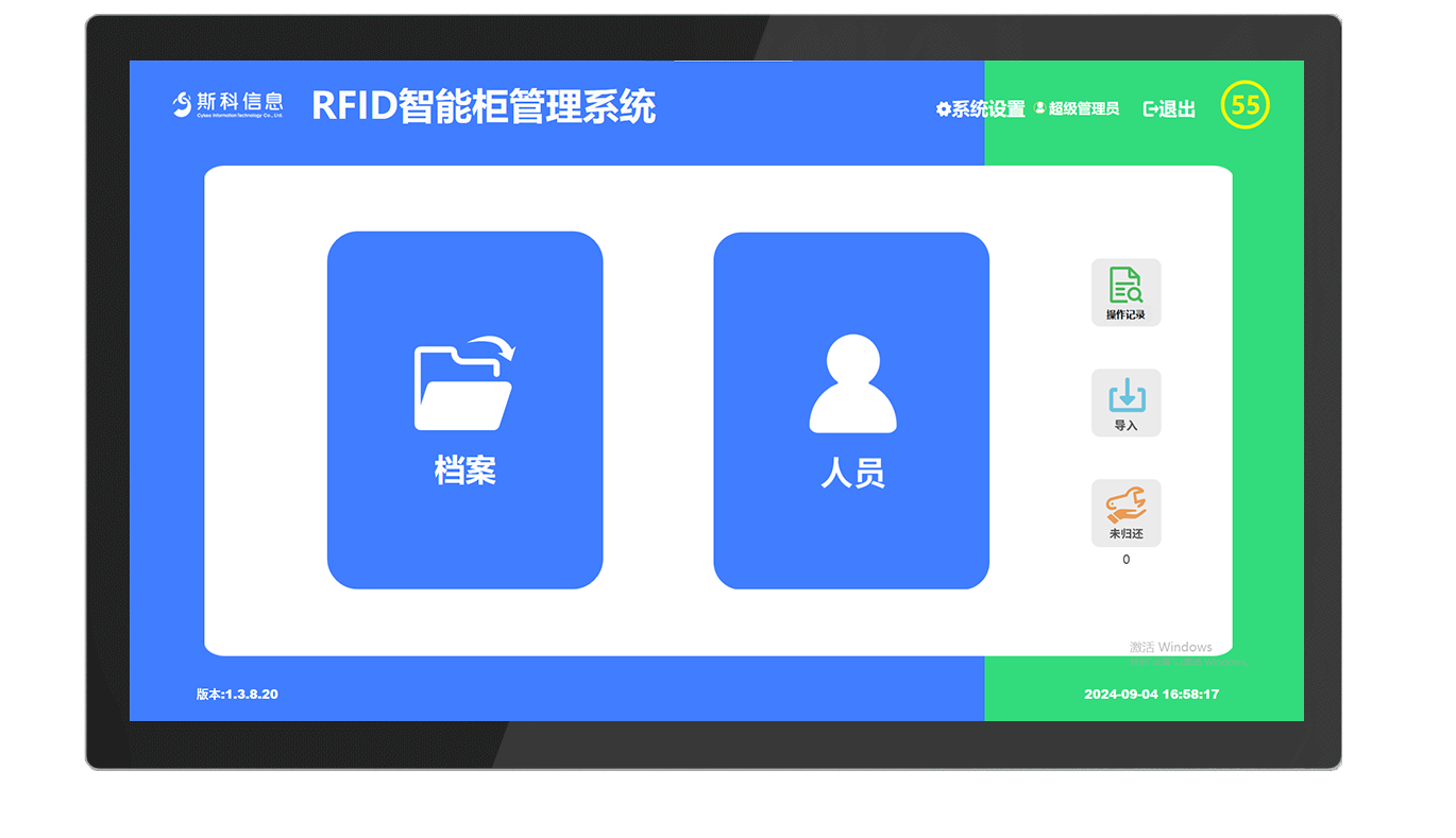 CK-BFA 智能RFID档案柜（images 24）