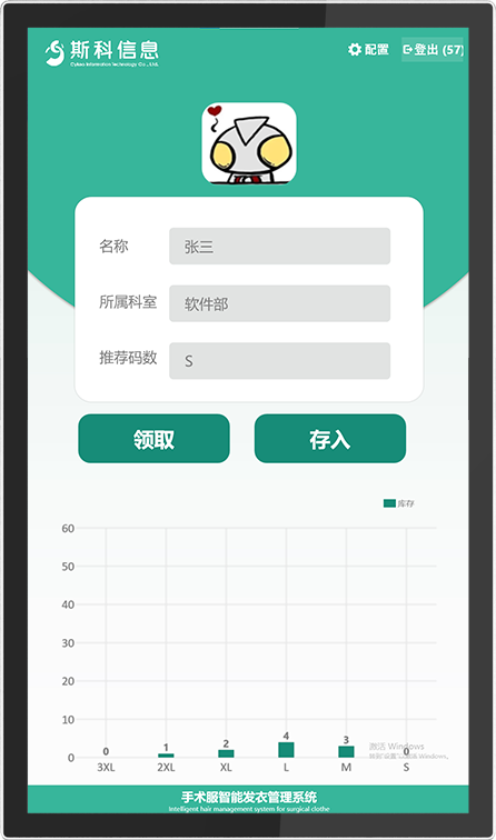 CK-MFY RIFD智能发衣机（images 24）
