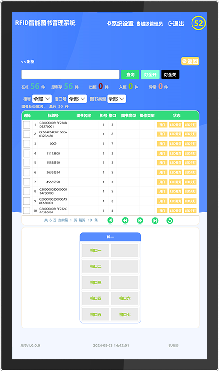 CK-G68B 24小时智能图书柜（images 25）