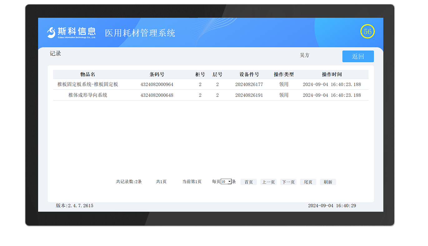 CK-GY1 超高频RFID高值耗材柜（images 26）