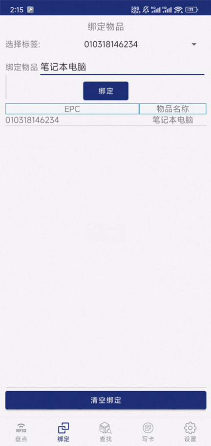 CK-B4L 手机RFID读写器（images 26）