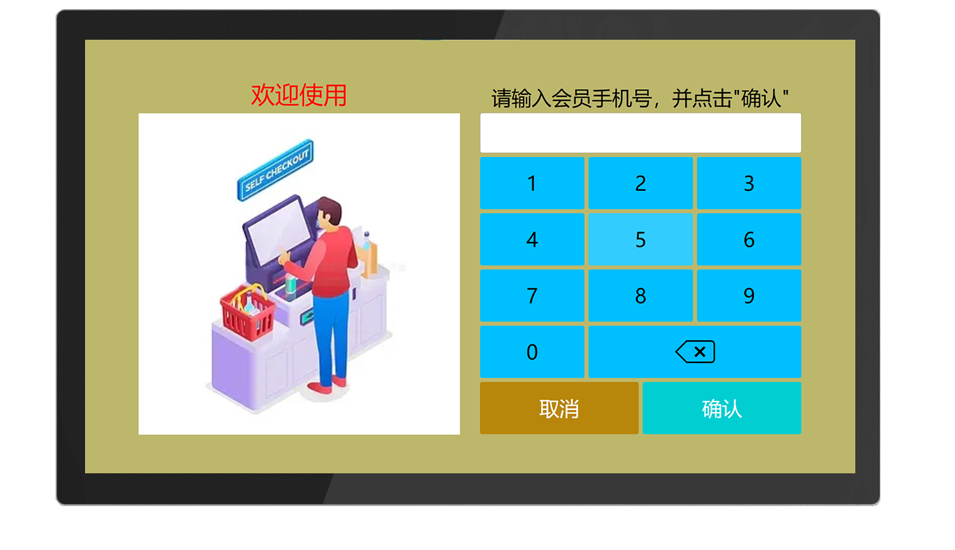 CK-DP11A RFID智能收银系统（images 26）