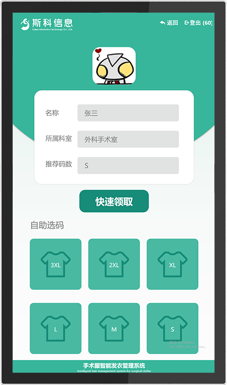 CK-MFY RIFD智能发衣机（images 26）