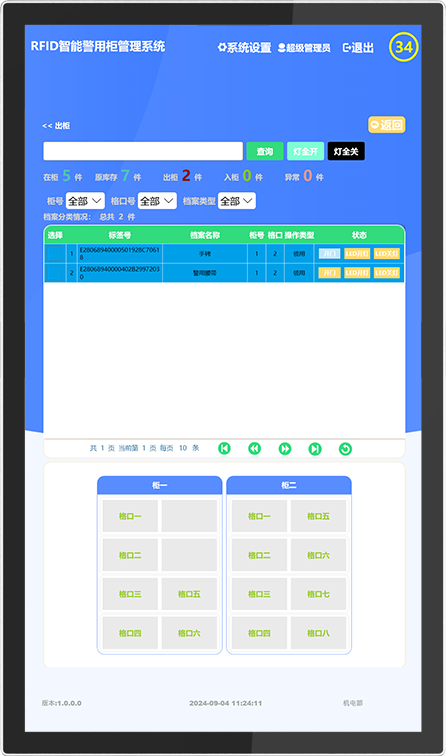 CK-GPC10 RFID单警装备柜（images 26）