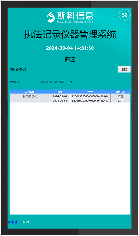 CK-GZF1 RFID执法记录仪保管柜（images 26）