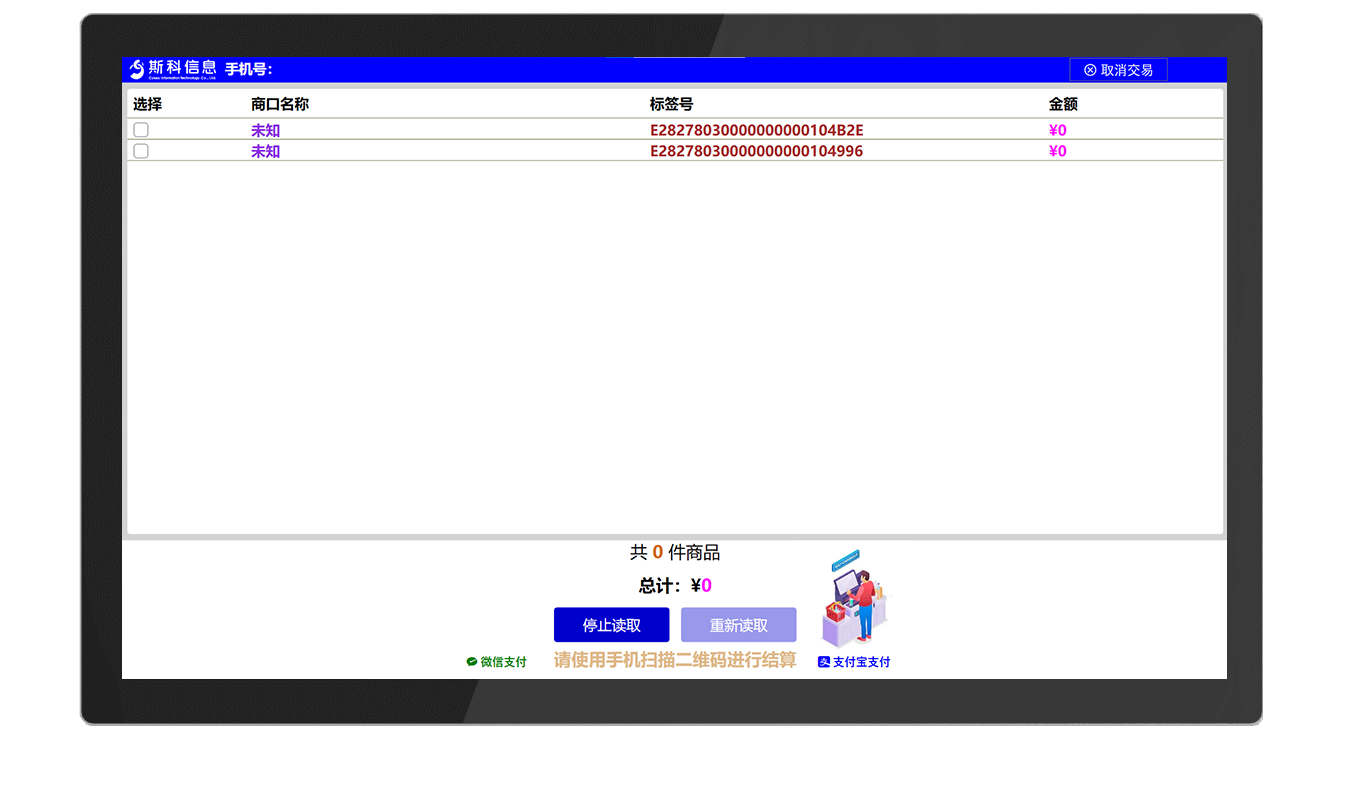CK-DP11A RFID智能收银系统（images 27）