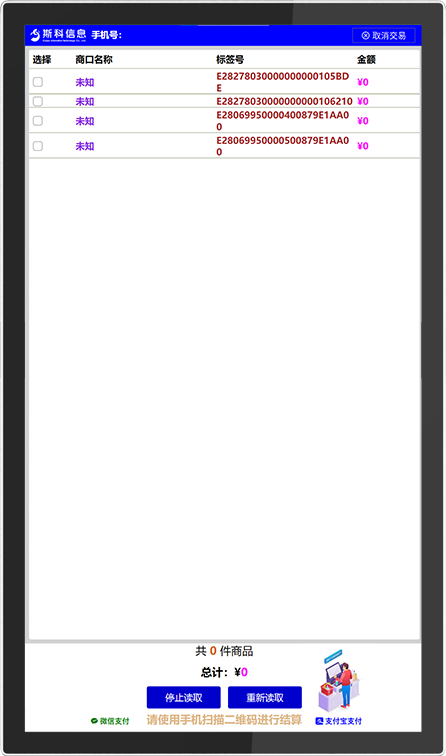 CK-DP11D RFID自助收银机（images 26）