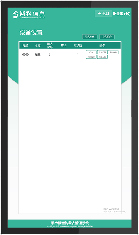 CK-MFY RIFD智能发衣机（images 27）